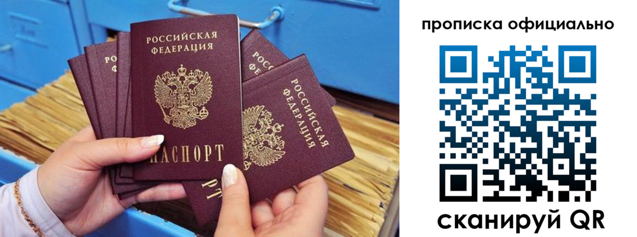 временная регистрация недорого в Выборге