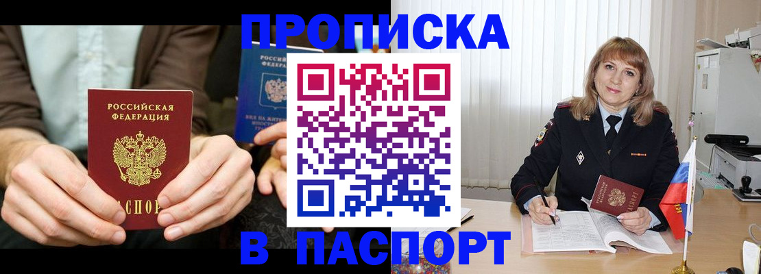 временная регистрация 2025 в Выборге