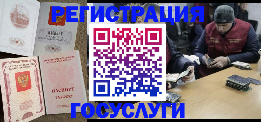 прописка иностранных граждан в Выборге