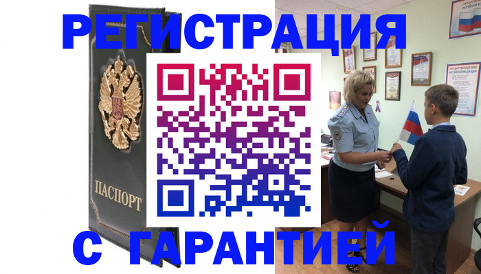 прописка 2025 в Выборге